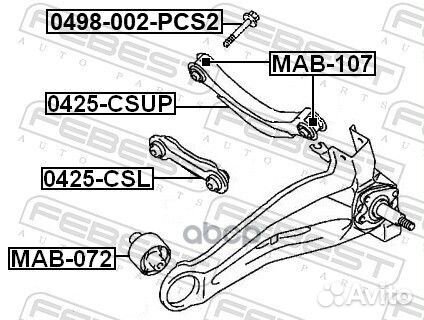 Тяга mitsubishi lancer 00-09