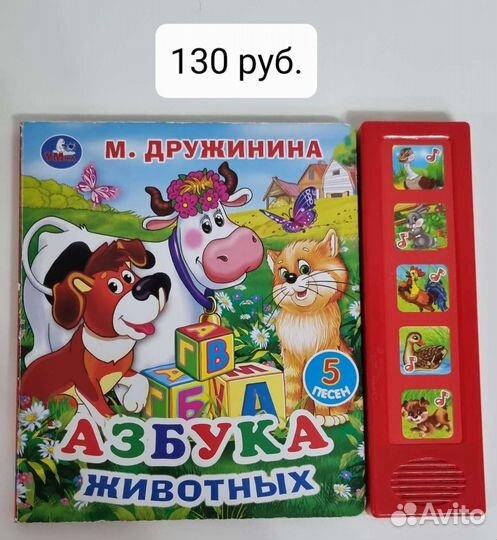 Музыкальные, развивающие игрушки