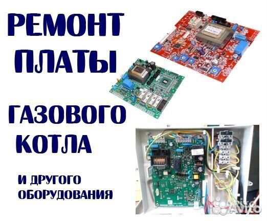 Газовик. Ремонт газовых котлов, колонок. аогв