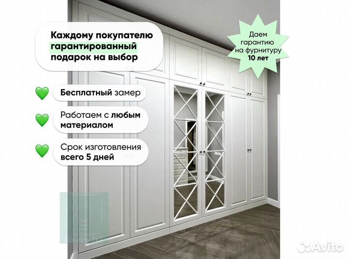 Шкаф двухстворчатый