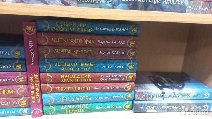 Книги фантастика и фэнтези