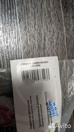 Nissan Bluebird Sylphy (год 2000 -2005) липспойлер
