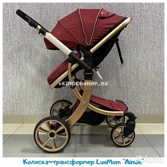 Новая Коляска-Трасформер 2в1/3в1 Aimile «LuxMom»