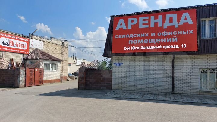 Офис в аренду