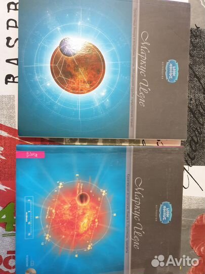 5. Эзотерика астрология нумерология 5