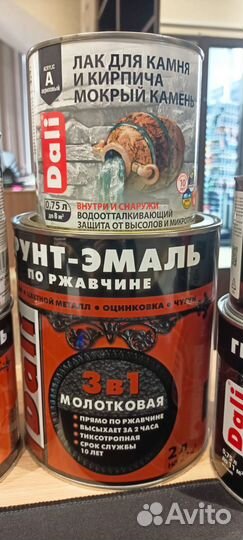 Грунт-эмаль 3 в 1 Dali
