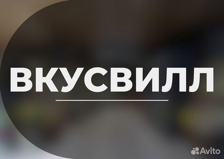 Сборщик интернет заказов (Сочи)