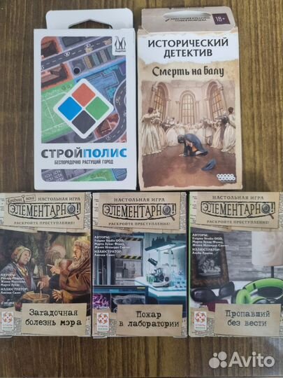 Настольные игры