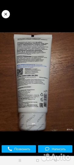 Крем Велум Фрост Армакон