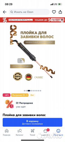 Афрокудри плойка