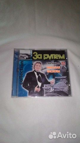 Николай Басков Mp3 песни