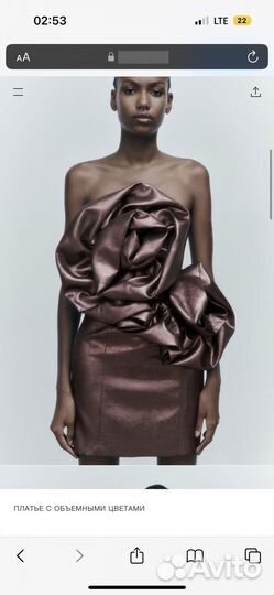 Платье zara в наличии