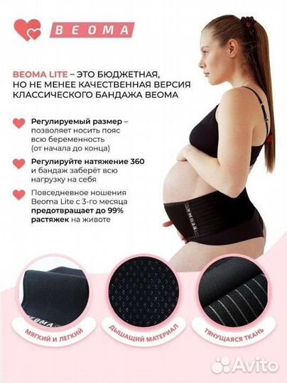 Бандаж для беременных, послеродовом, послеоперацио