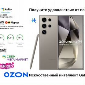 Samsung Galaxy S24 Ultra, 12/512 ГБ