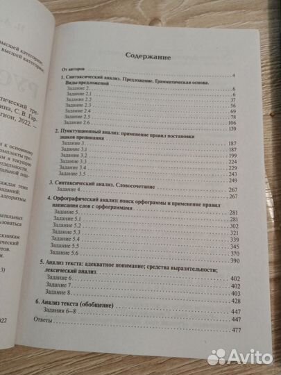 Книги огэ Русский язык