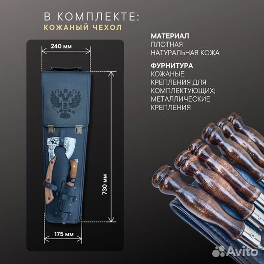 Подарочный мкжской шашлычный набор опт/розница