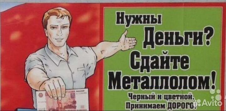 Вывоз металлолома