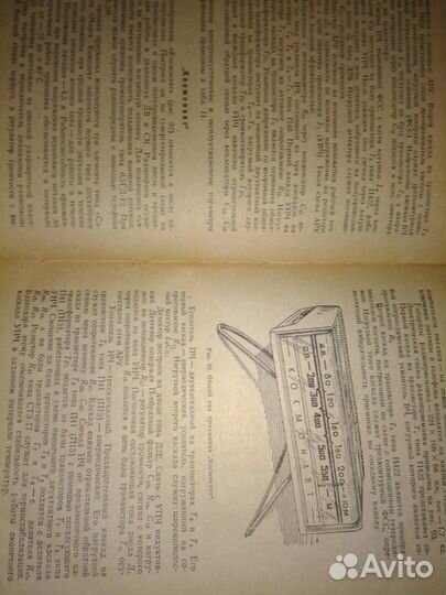 Справочник транзисторные радиоприемники