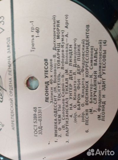 Пластинки винил