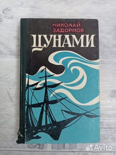 Книги по морской тематике