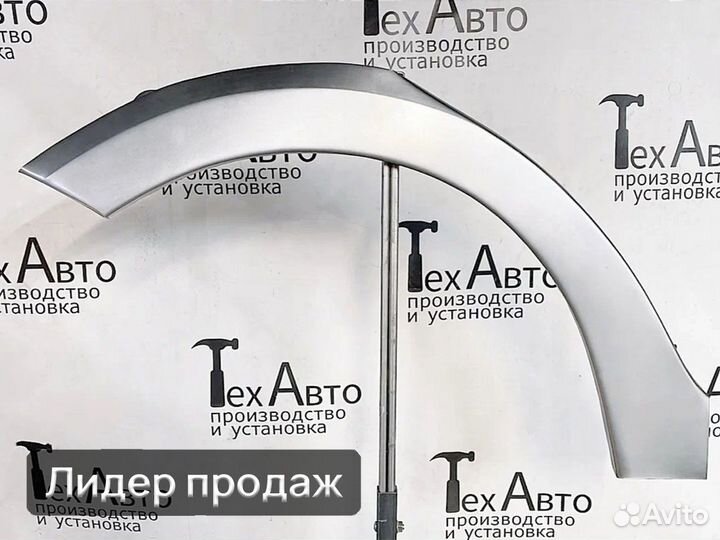 Задняя арка Тойота Приус (I)