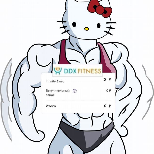 Промокод ddx один месяц халявы