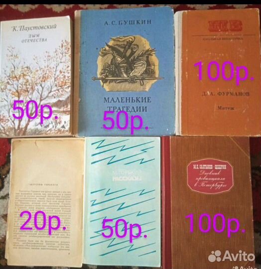 Пакет книг СССР