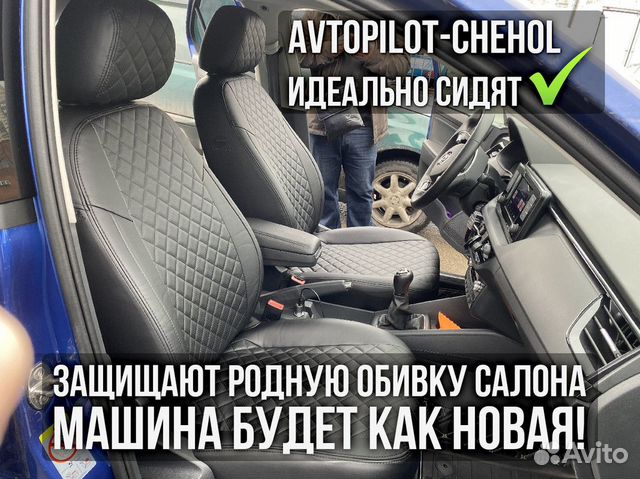 Авточехлы из алькантары Ромб VW Polo II Автопилот