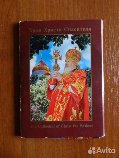 Комплект открыток ''Храм Христа Спасителя''