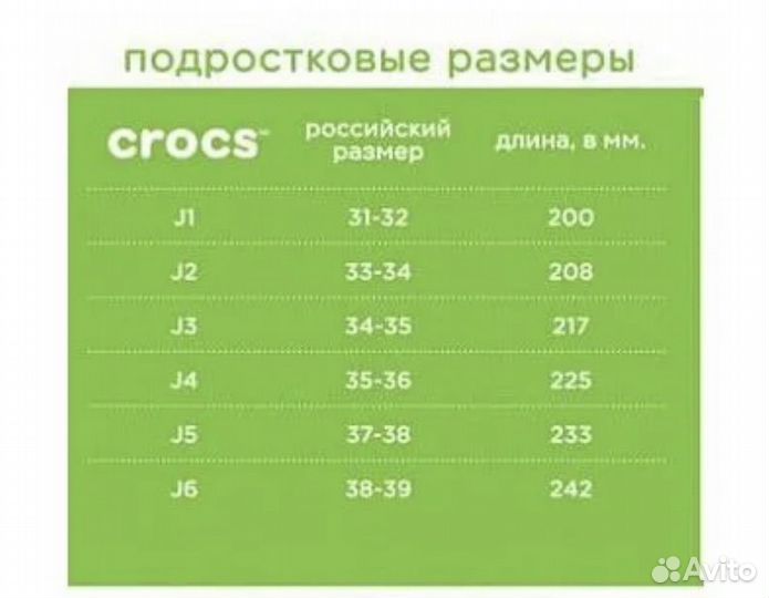 Детские резиновые сапоги crocs J2