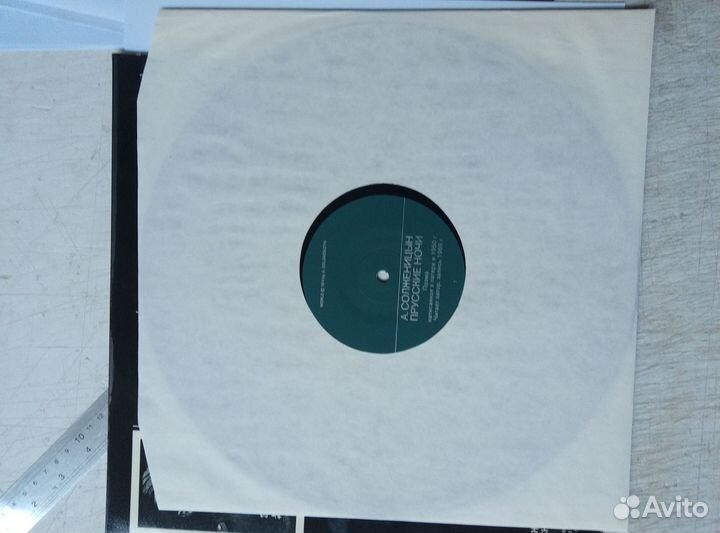 Винил А. Солженицын, 