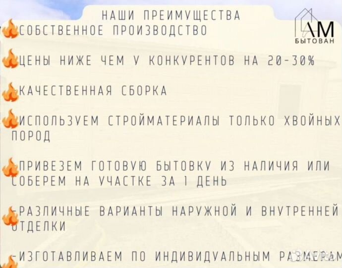 Бытовка деревянная