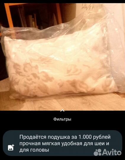 Подушка для головы и шеи