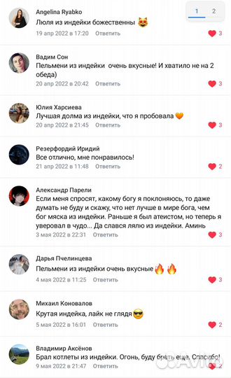 Манты
