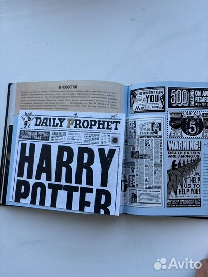 Книга Harry Potter Косой переулок