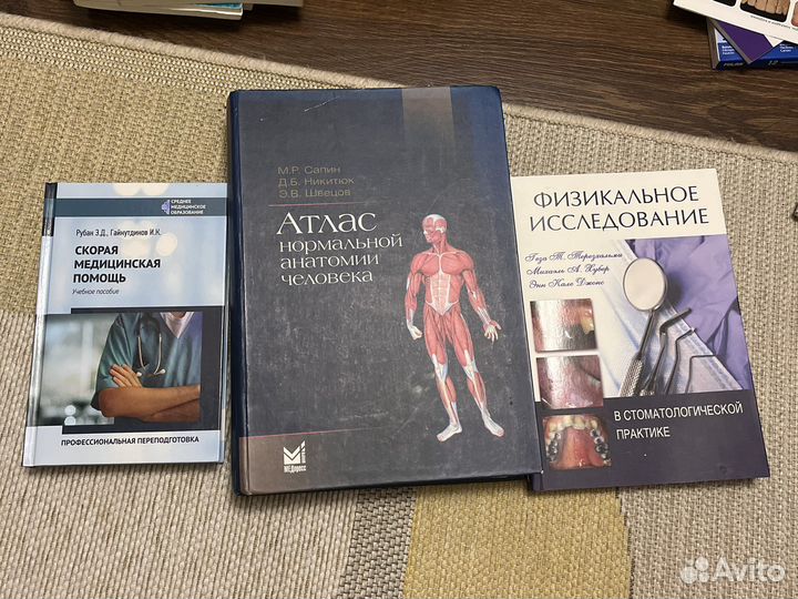 Медицинская книжка