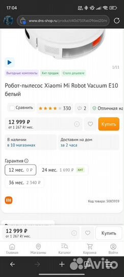 Xiaomi robot vacuum e10 eu