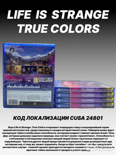 Life Is Strange : True Colors PS4 Русские субтитры