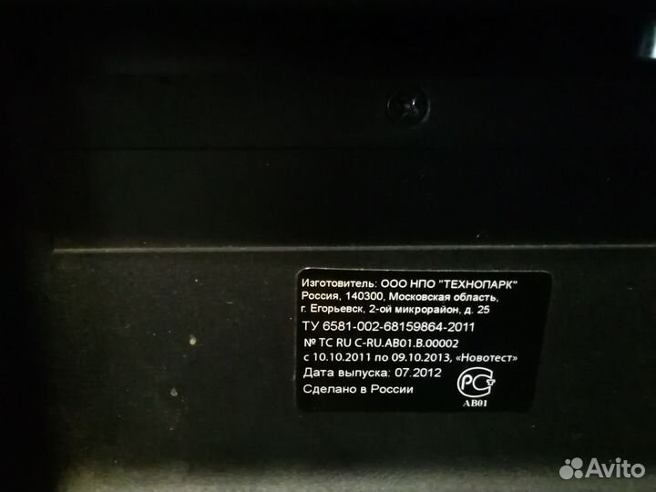 Телевизор бу