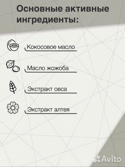 Бальзам для волос Laboratorium Mango hair balm