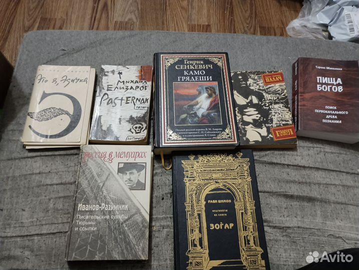 Разные книги