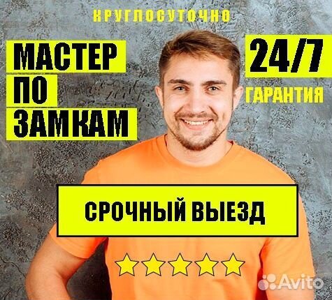 Замена Замков, Вскрытие, Установка, Врезка, Ремонт