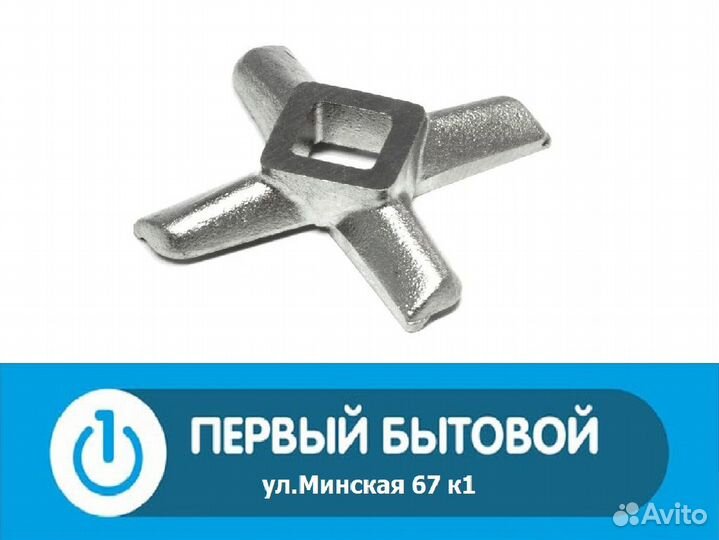 Нож для мясорубки Bosch/Philips