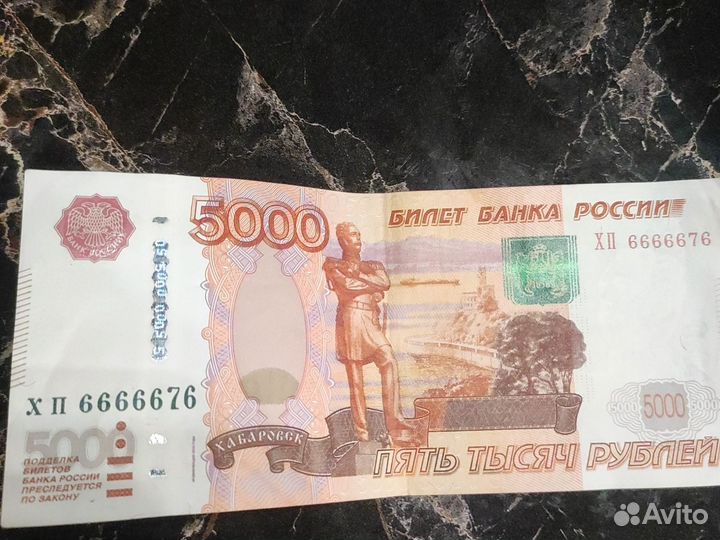 Купюра с красивым номером