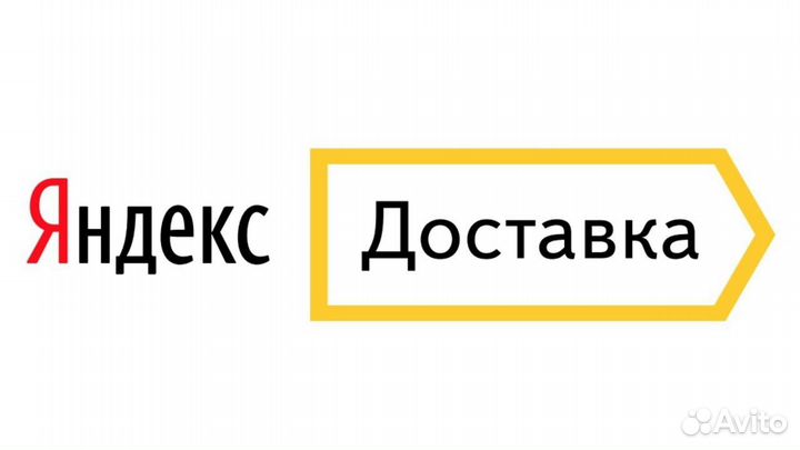 Работа в Яндекс.Доставка на своем авто на выходные