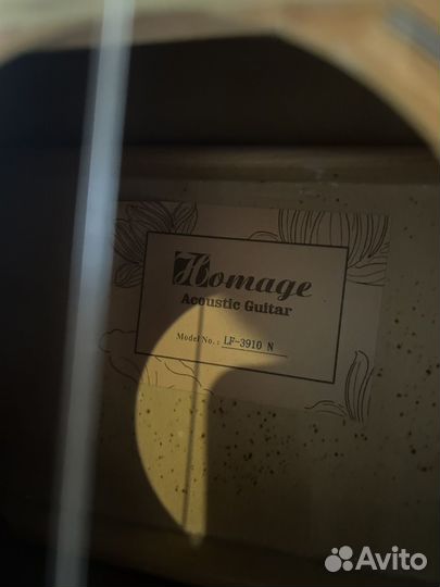 Акустическая гитара