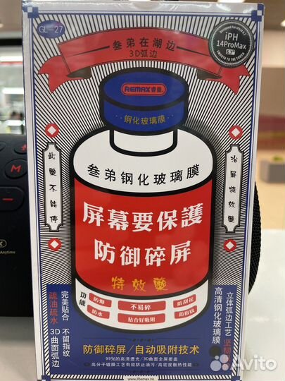 3D стекло Remax