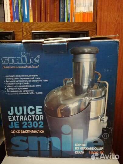 Соковыжималка