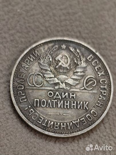 Полтинник серебрянный