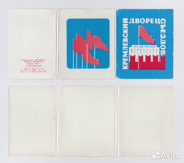 Открытки СССР набор Кремлевский Дворец съездов
